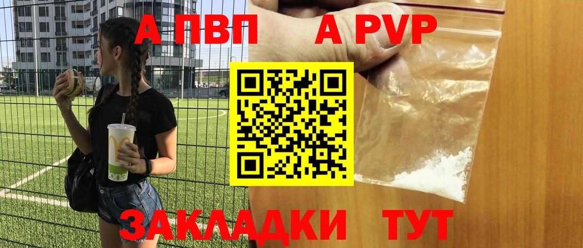 Alfa_PVP VHQ  Вход с VPN  Alpha-PVP кристаллы  APVP СК  где найти   Нижний Новгород  Alpha PVP 