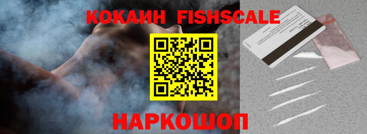 Кокаин VHQ Нижний Новгород