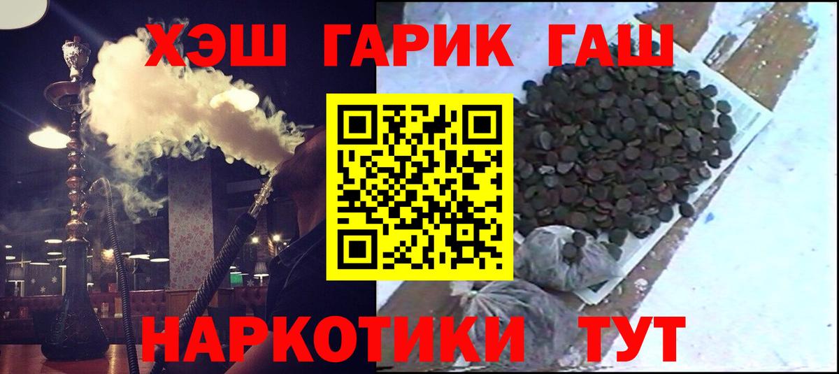 Нижний Новгород  Гашиш индика сатива  Вход с VPN 