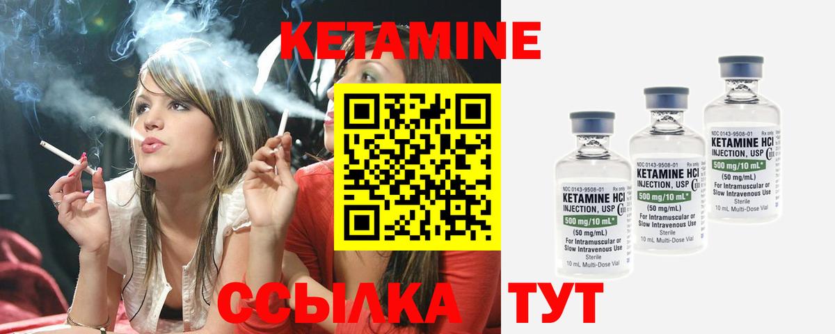 Нижний Новгород  Кетамин VHQ  Вход с VPN 