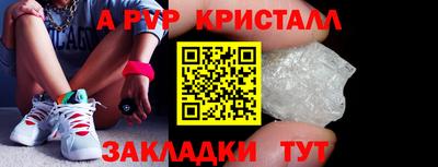альфа пвп VHQ Рузаевка