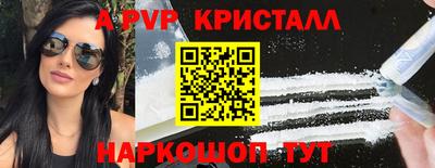 альфа пвп VHQ Рузаевка