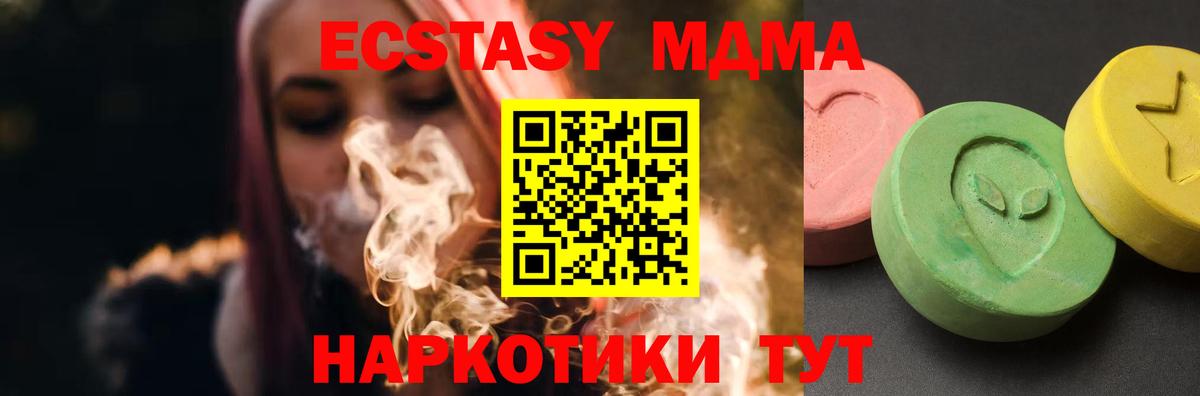 Нижний Новгород  MDMA  Вход с VPN  MDMA Molly 
