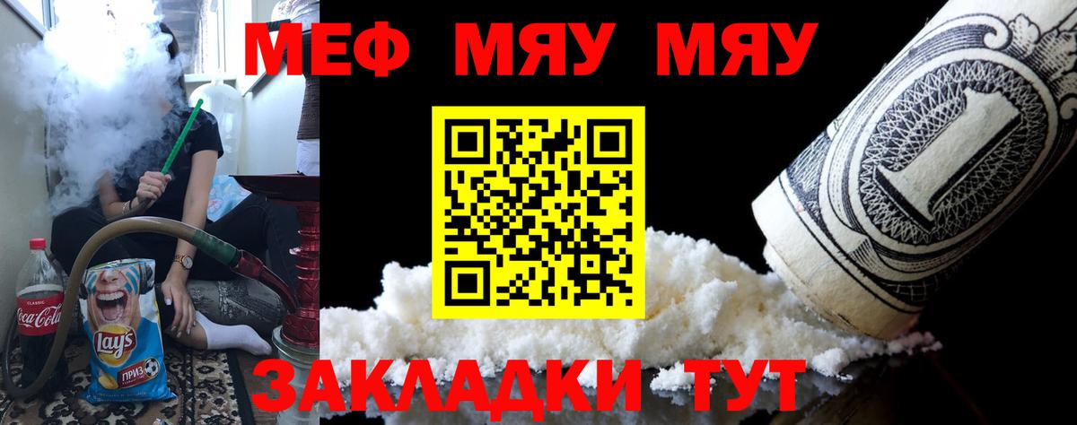 Меф Нижний Новгород