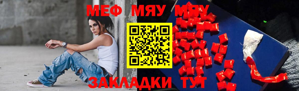 МЕФ  Меф кристаллы  Вход с VPN  Нижний Новгород  МЕФ  МЕФ мяу мяу 