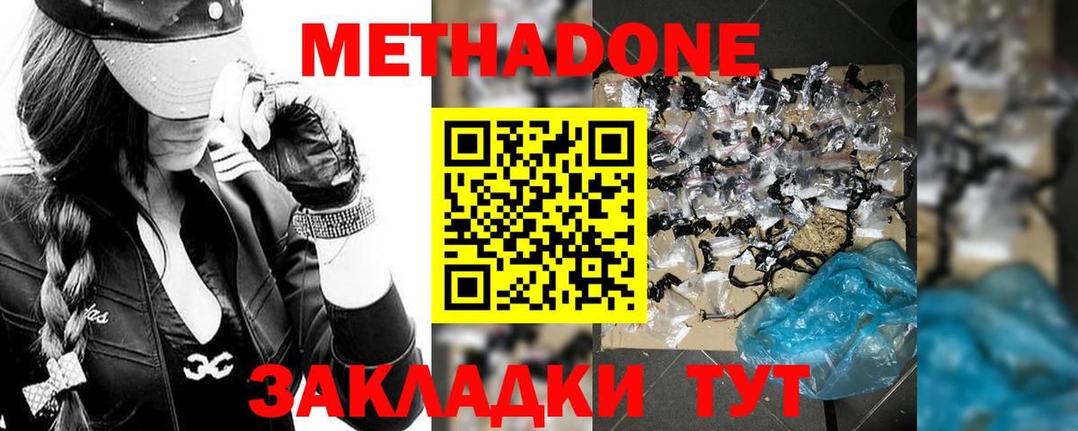 Нижний Новгород  Метадон мёд  Вход с VPN  ОМГ ОМГ как войти  Метадон белоснежный 