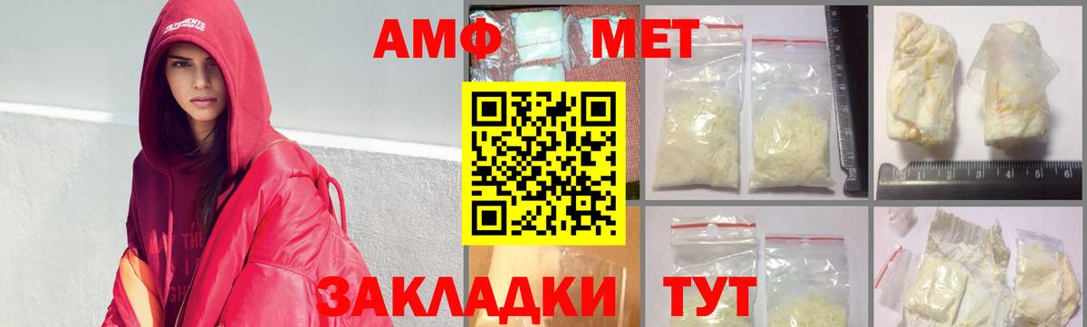 МЕТАМФЕТАМИН витя  МЕТАМФЕТАМИН витя  Нижний Новгород  Вход с VPN 