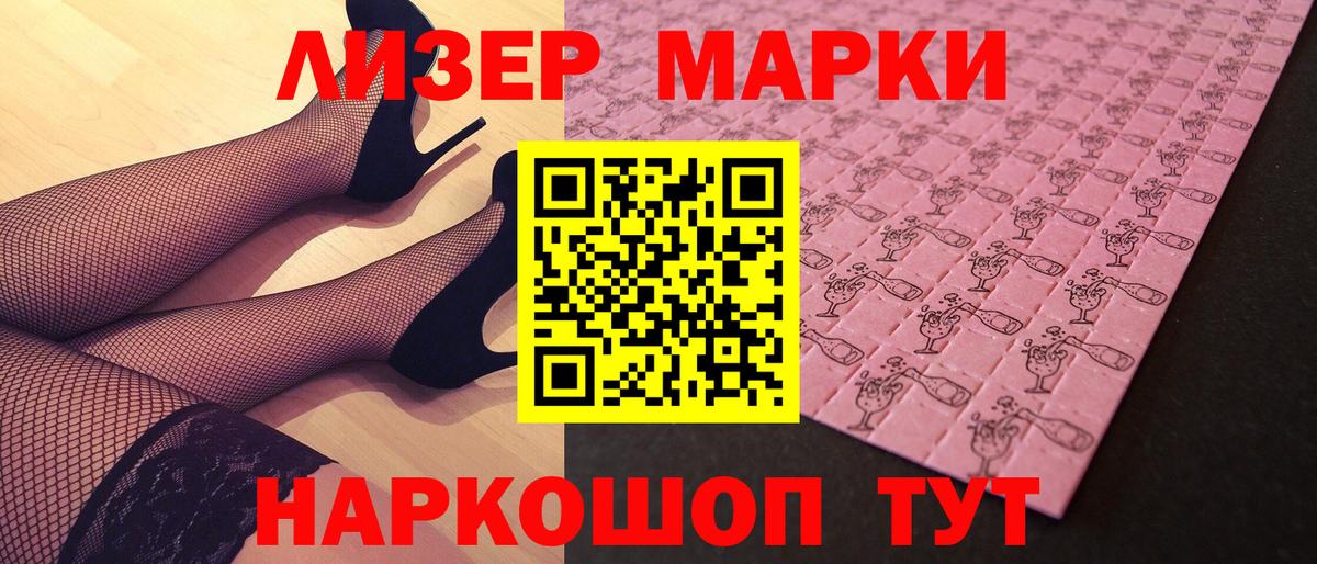 Марки 25I-NBOMe 1,5мг Нижний Новгород