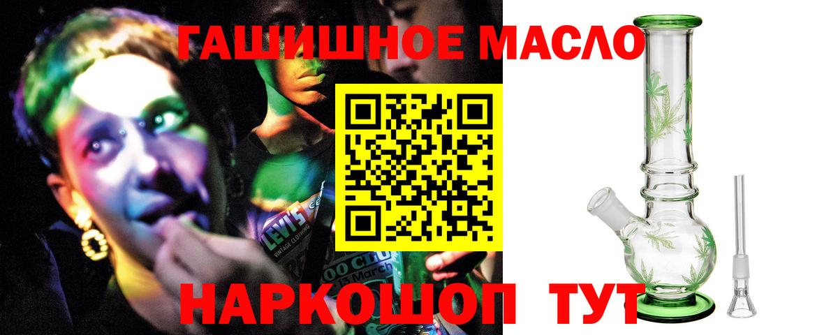 Дистиллят ТГК гашишное масло Нижний Новгород
